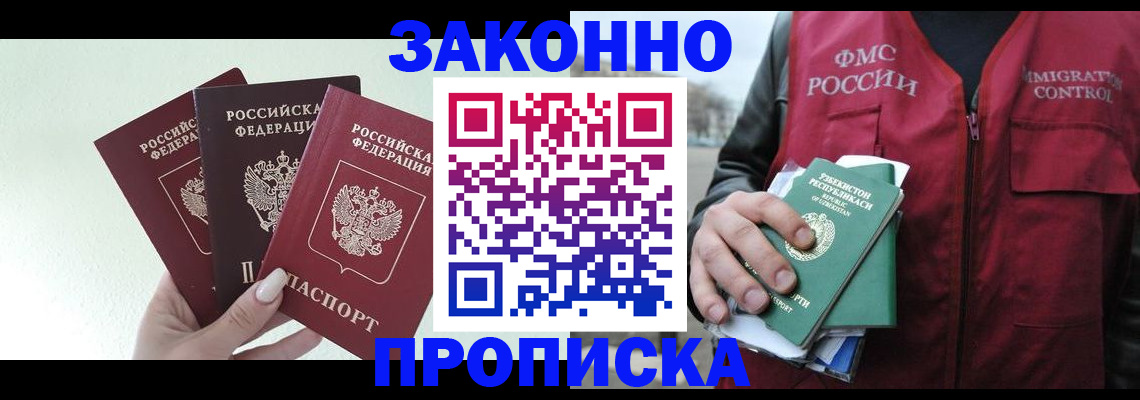 прописка иностранных граждан в Туринске