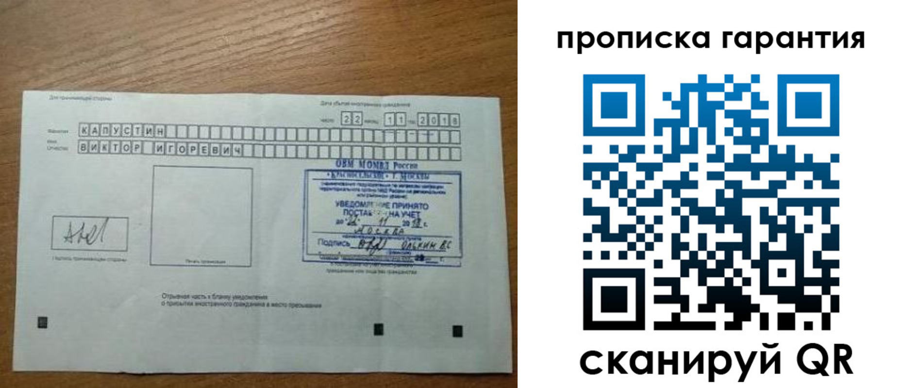 прописка законно в Туринске