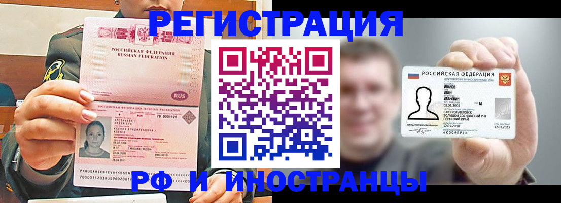 временная регистрация для всех в Туринске