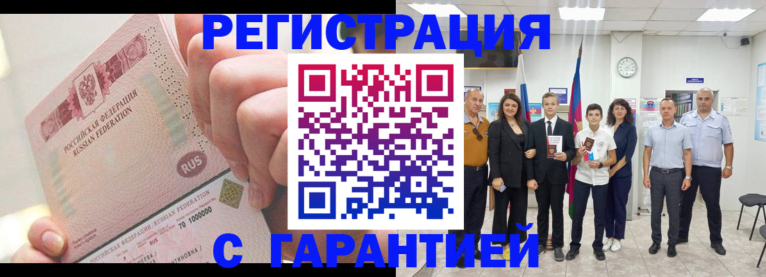 временная регистрация законно в Туринске